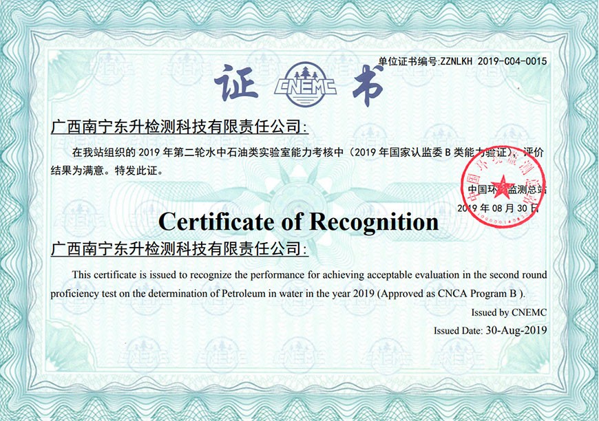 公司榮譽