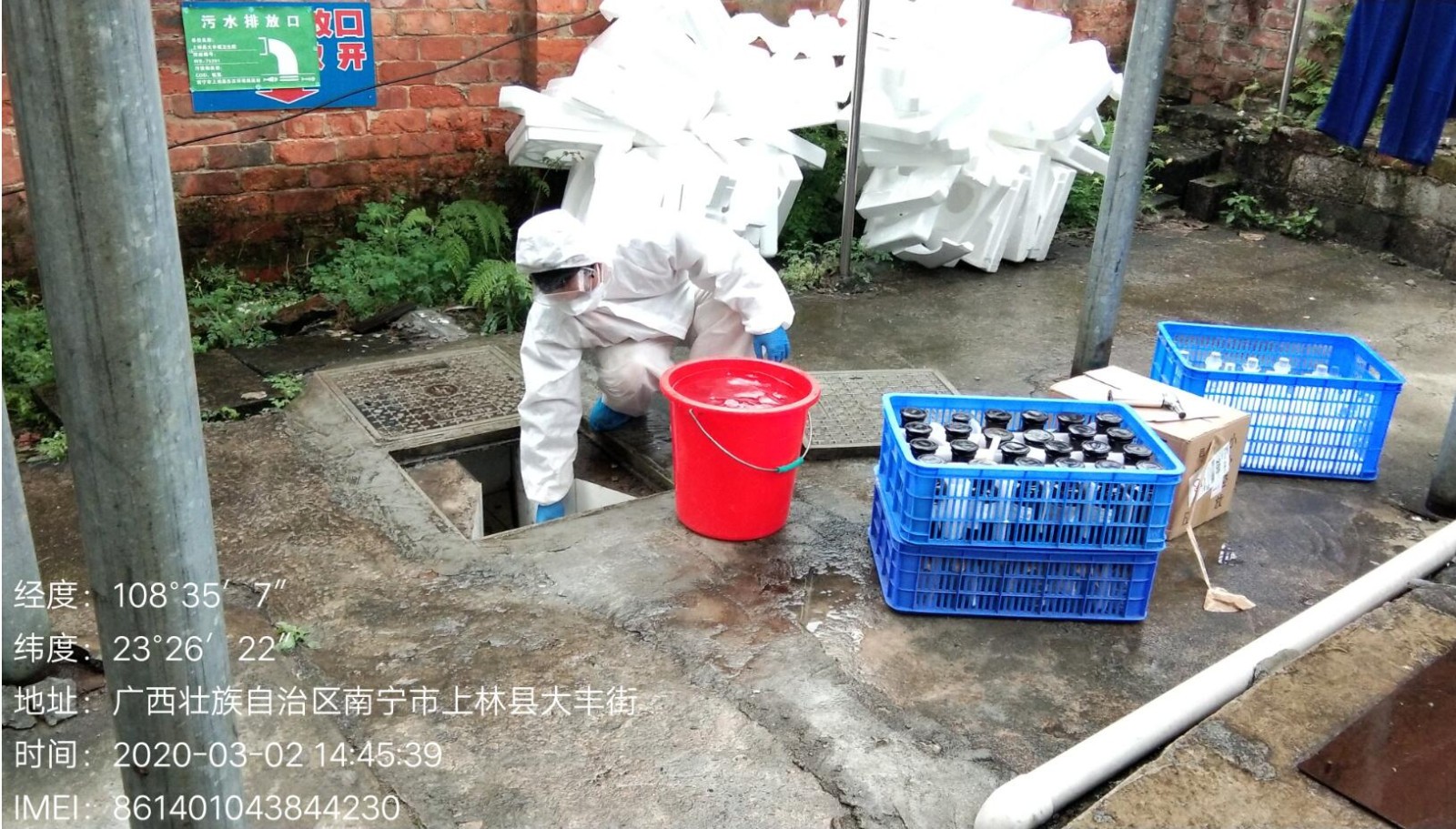 醫療機構廢水監測