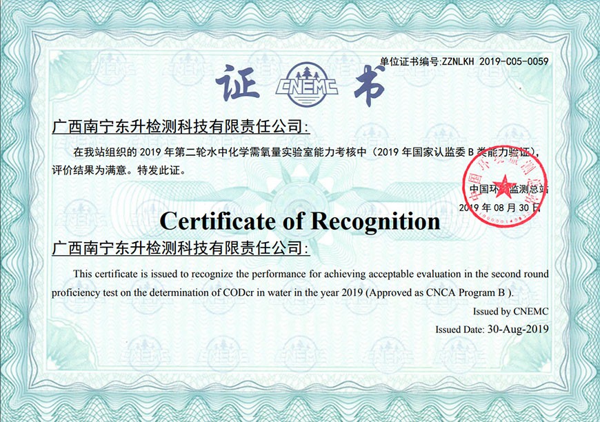 公司榮譽