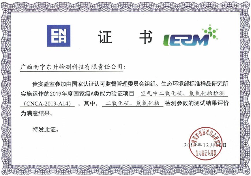 公司榮譽