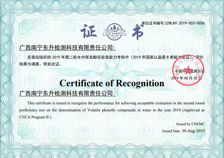 公司榮譽